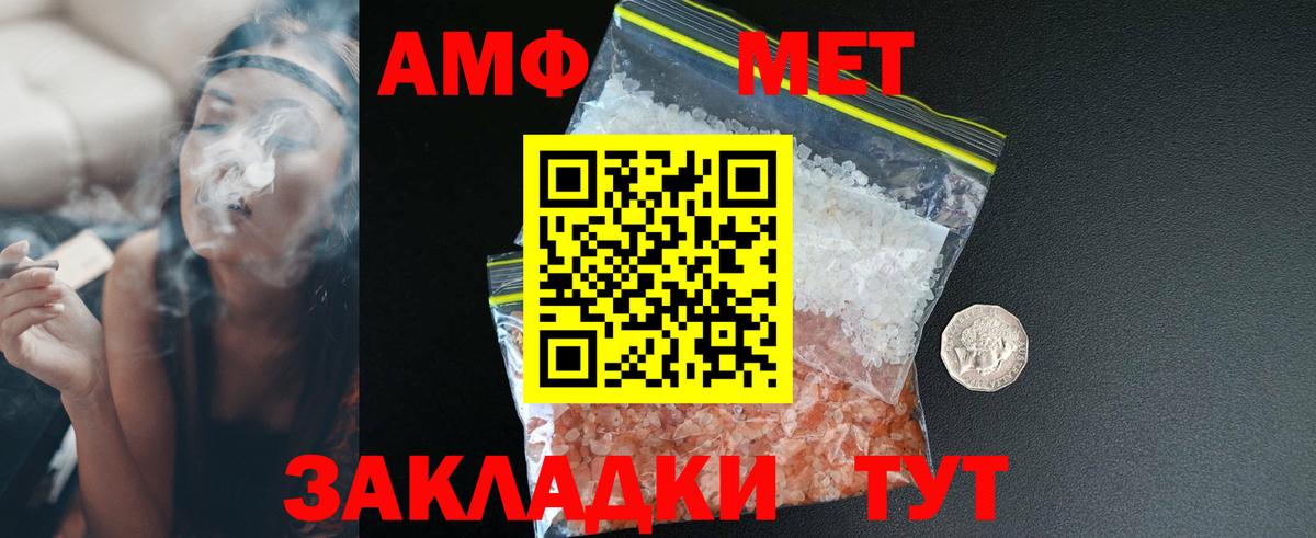 Amphetamine 98%  Вход с VPN  Амфетамин  Новоалександровск 