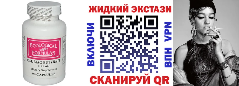 БУТИРАТ 1.4BDO  где найти   Новоалександровск 
