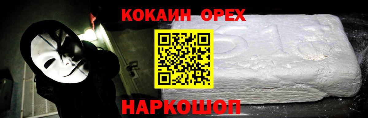 КОКАИН Боливия  Вход с VPN  Новоалександровск  Cocaine FishScale 