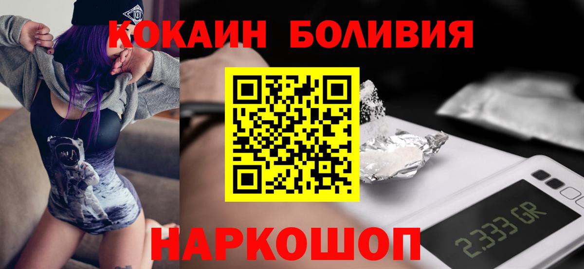 COCAIN 99% Новоалександровск