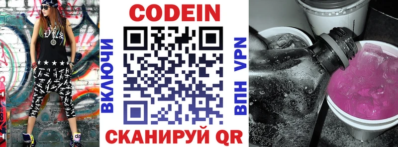 Кодеиновый сироп Lean Purple Drank сайты даркнета формула Новоалександровск