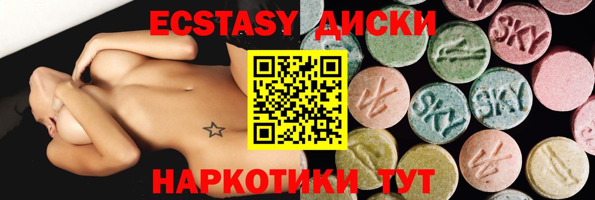 Экстази louis Vuitton  Вход с VPN  Новоалександровск  Ecstasy  Ecstasy mix 