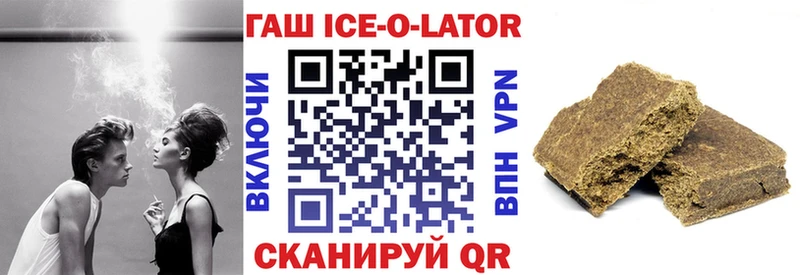 ГАШ ice o lator  hydra онион  Новоалександровск 