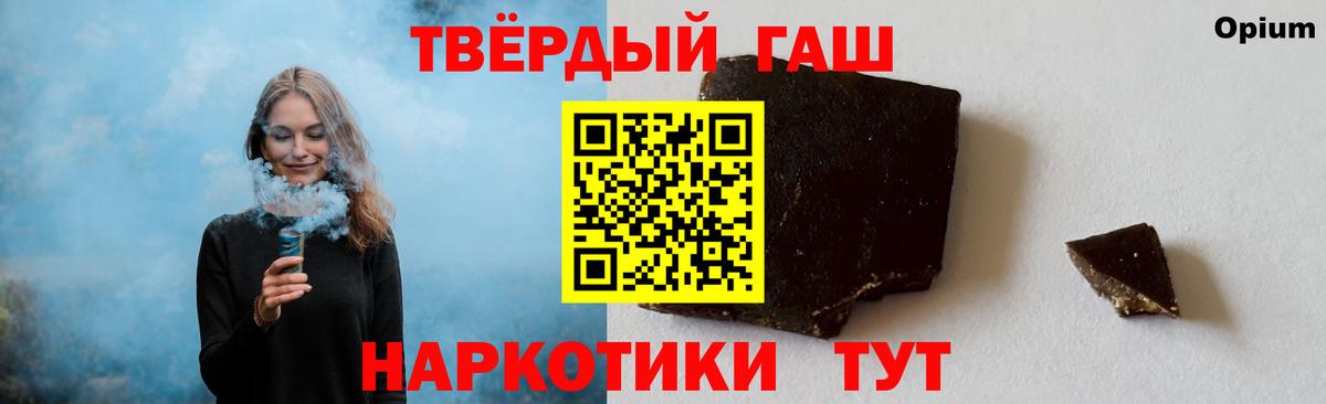 ГАШИШ гарик  Вход с VPN  ГАШИШ Premium  Новоалександровск 