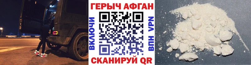 ГЕРОИН белый  Новоалександровск 