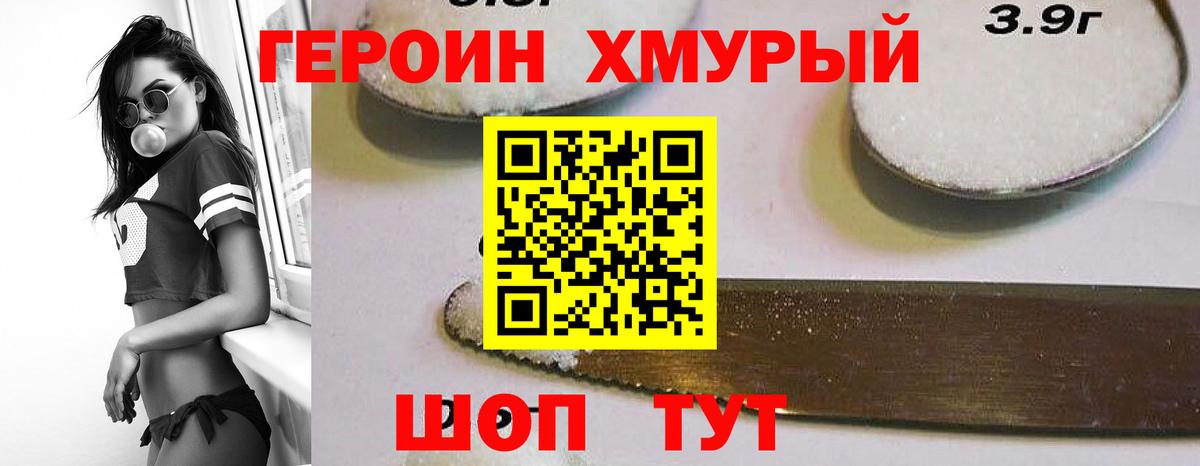 Новоалександровск  ГЕРОИН VHQ  Вход с VPN 
