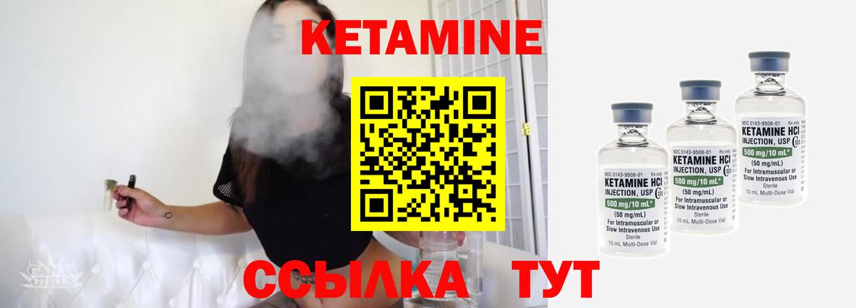 Новоалександровск  Кетамин ketamine  Вход с VPN 