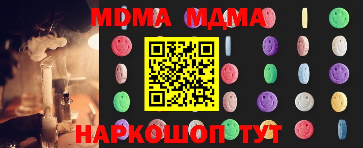 МДМА молли  МДМА  MDMA Molly  Новоалександровск  Вход с VPN 