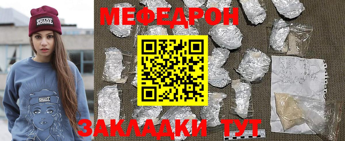 МЕФ мука Новоалександровск