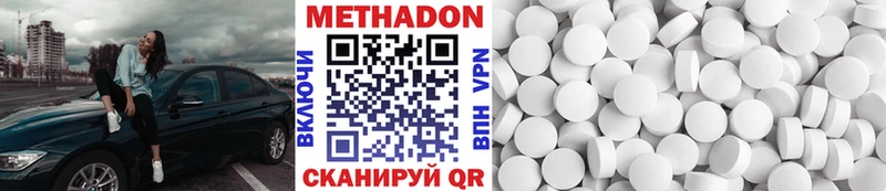 где купить наркоту  Новоалександровск  МЕТАДОН VHQ 