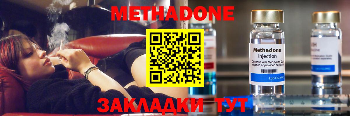 МЕТАДОН кристалл  Вход с VPN  mega как войти  Новоалександровск  МЕТАДОН кристалл 
