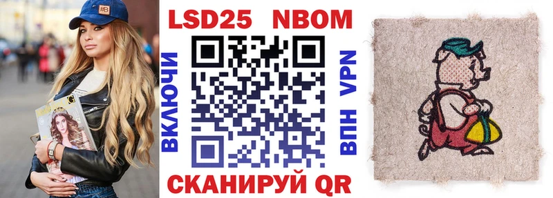 Марки N-bome 1,5мг  Новоалександровск 