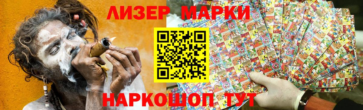 Марки 25I-NBOMe 1,5мг  Марки 25I-NBOMe 1,5мг  Новоалександровск  Вход с VPN 