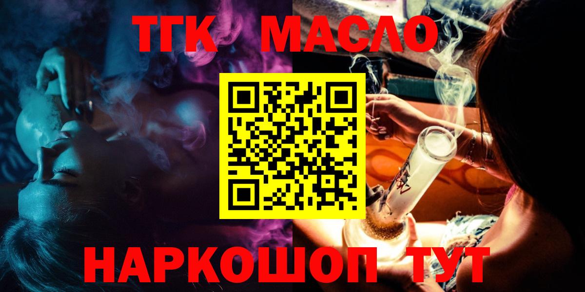 Новоалександровск  Дистиллят ТГК жижа  Дистиллят ТГК концентрат  где купить   Вход с VPN 