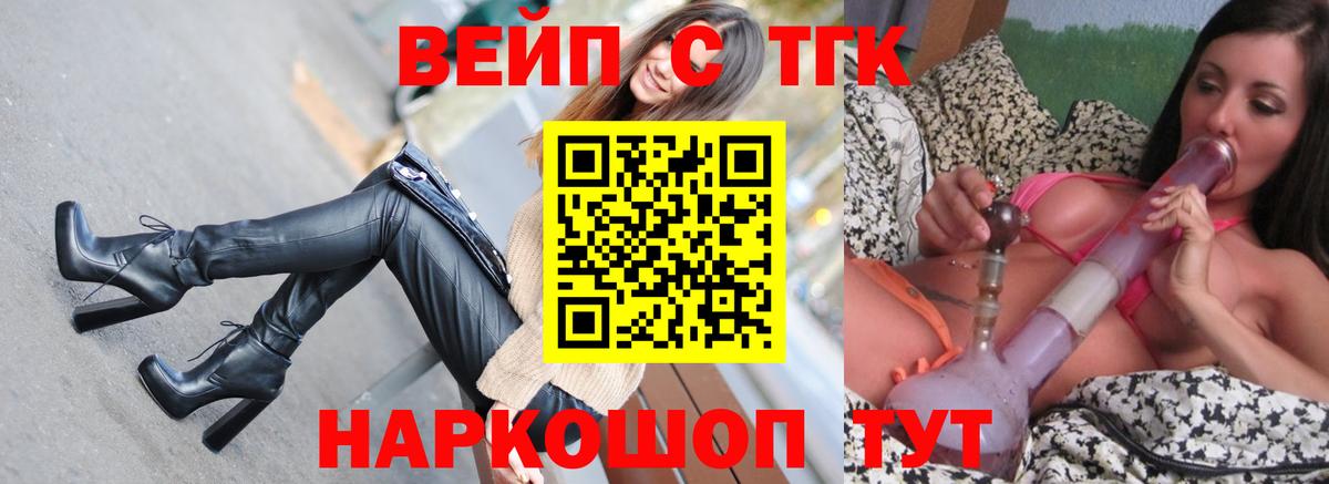 Дистиллят ТГК жижа Новоалександровск
